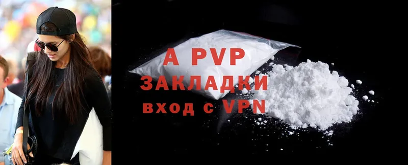 Alpha PVP Соль  Данилов 