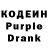 Кодеин Purple Drank Nahuel Rodriguez