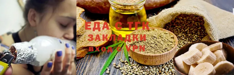 Cannafood марихуана  хочу   Данилов 