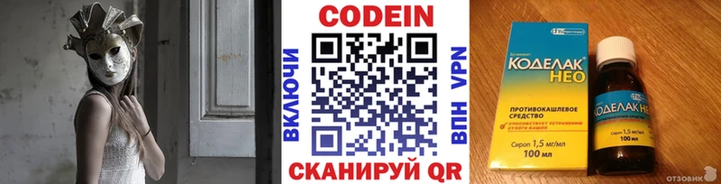 где найти   Данилов  Кодеиновый сироп Lean напиток Lean (лин) 