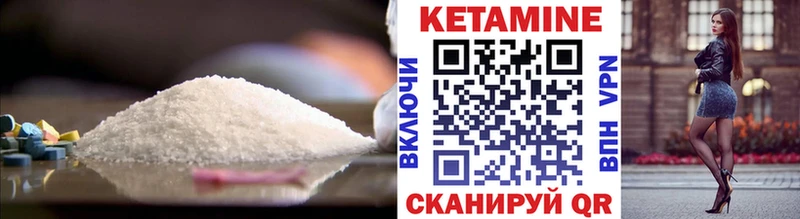 КЕТАМИН VHQ Данилов