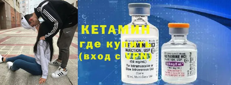 Кетамин ketamine  kraken ССЫЛКА  нарко площадка официальный сайт  как найти закладки  Данилов 