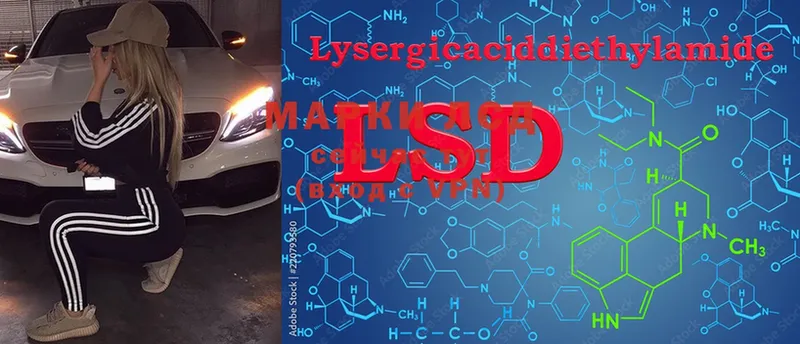 LSD-25 экстази кислота  Данилов 