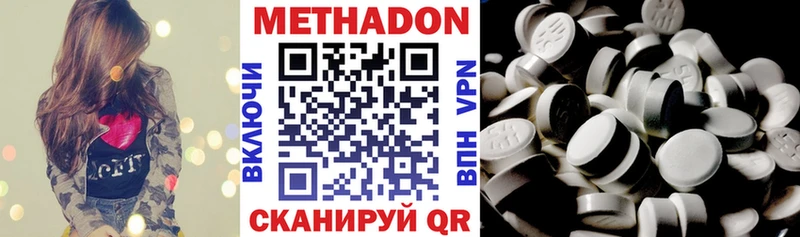 что такое наркотик  Данилов  МЕТАДОН мёд 